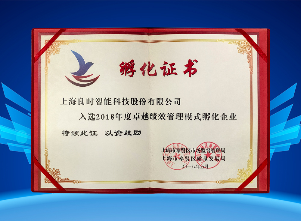 卓越績(jī)效管理企業(yè)