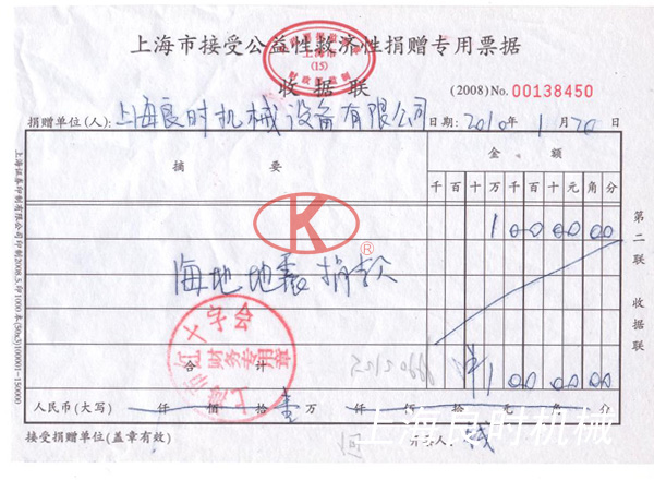 上海良時