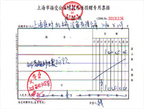 一方有難，八方支援
