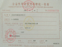 上海良時企業(yè)向四川地震災區(qū)伸出援手，捐款十多萬元人民幣 