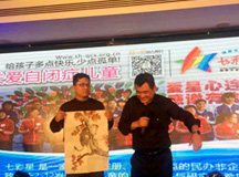 上海良時(shí)七彩星自閉癥兒童關(guān)愛行動(dòng)再出發(fā)！