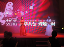 銳變2016·攜手共創(chuàng) 輝煌良時！—2016年上海良時智能年會圓滿成功！