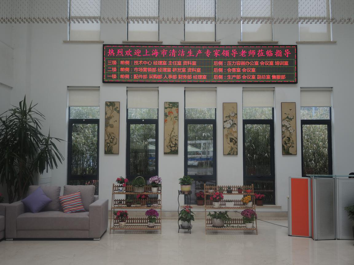 上海市清潔生產(chǎn)專家老師一行蒞臨上海良時智能指導(dǎo)