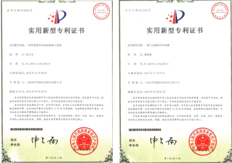 良時(shí)智能：喜獲四項(xiàng)實(shí)用新型專利證書