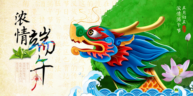 良時(shí)智能祝大家端午節(jié)快樂(lè)！