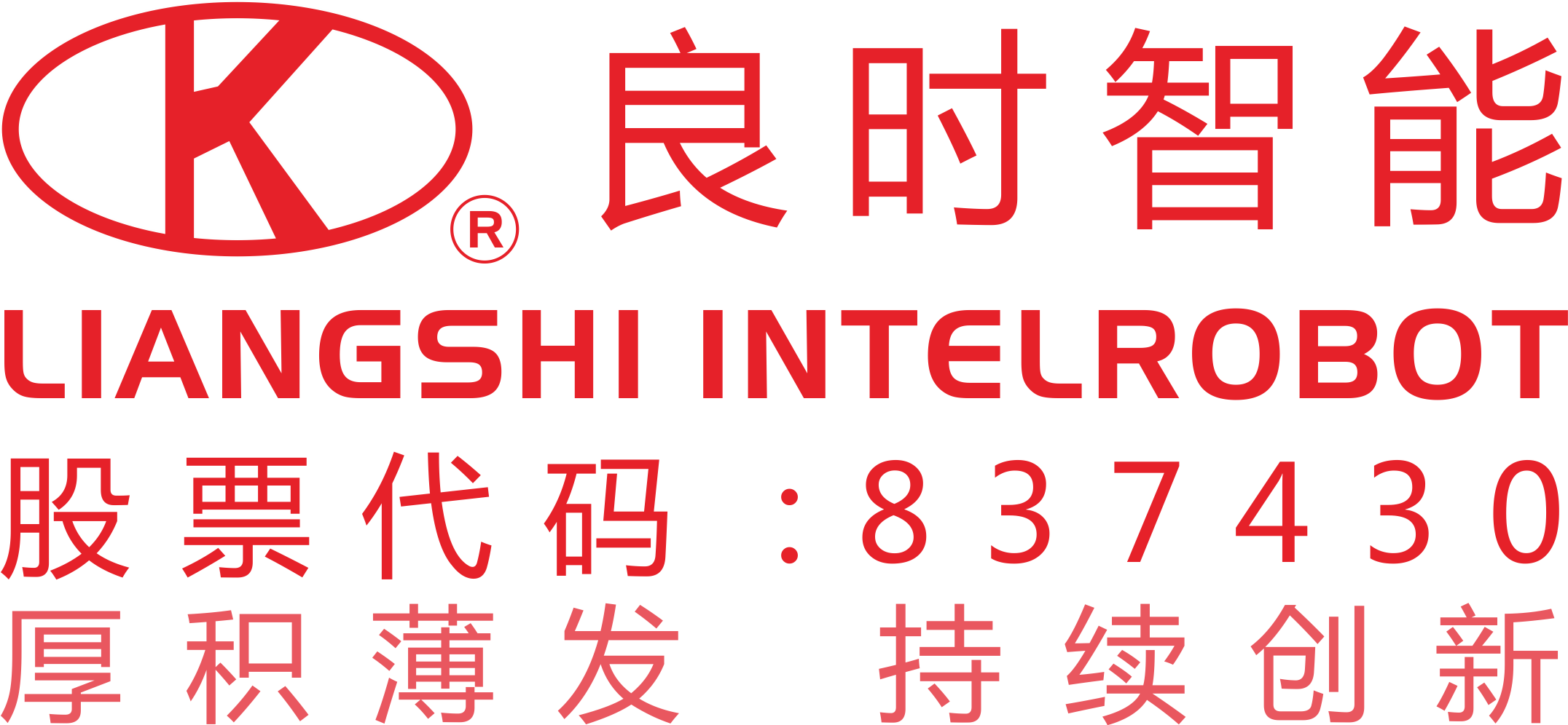 關(guān)于冒用“良時(shí)噴砂機(jī)”名義進(jìn)行營銷推廣及不法宣傳的聲明