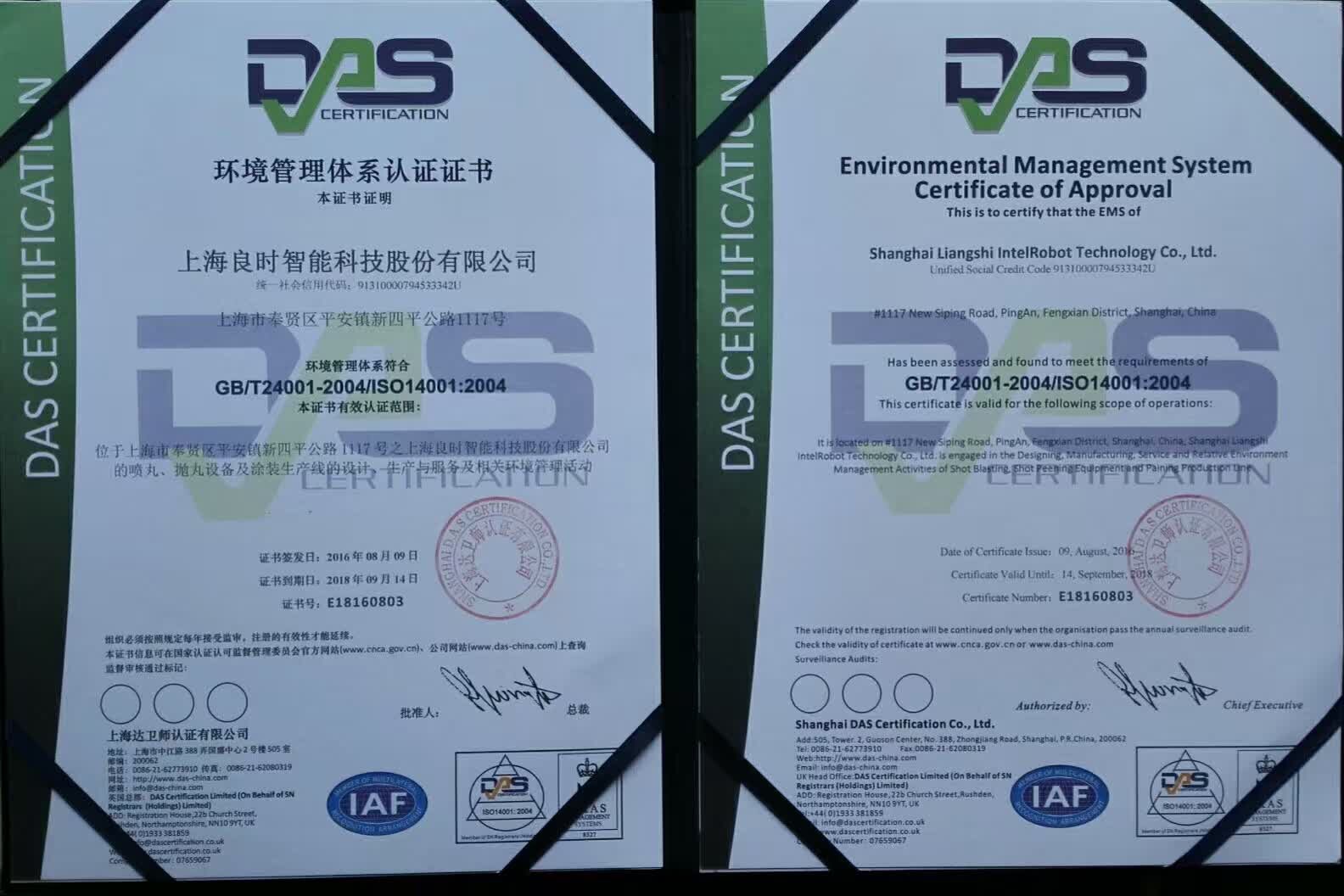 祝賀良時智能順利通過ISO14001環(huán)境管理體系認證