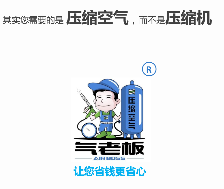 壓縮氣源常見(jiàn)問(wèn)題與總結(jié)