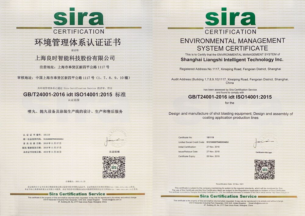 ISO14001環(huán)境管理體系認(rèn)證