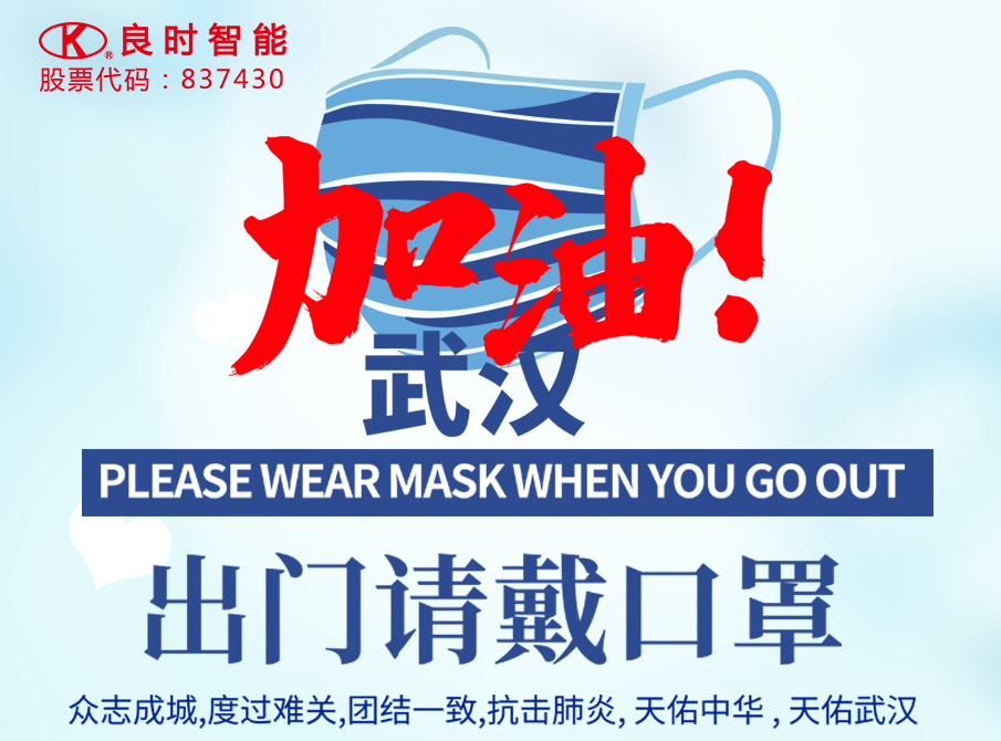 武漢新型冠狀病毒防護(hù)口罩使用常識