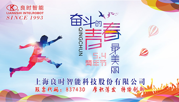 致敬五四|不負(fù)時代努力奮斗,我們都是追夢人！