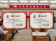 喜訊 | 上海良時(shí)入選2018年度卓越績效管理模式、5S現(xiàn)場管理孵化企業(yè)
