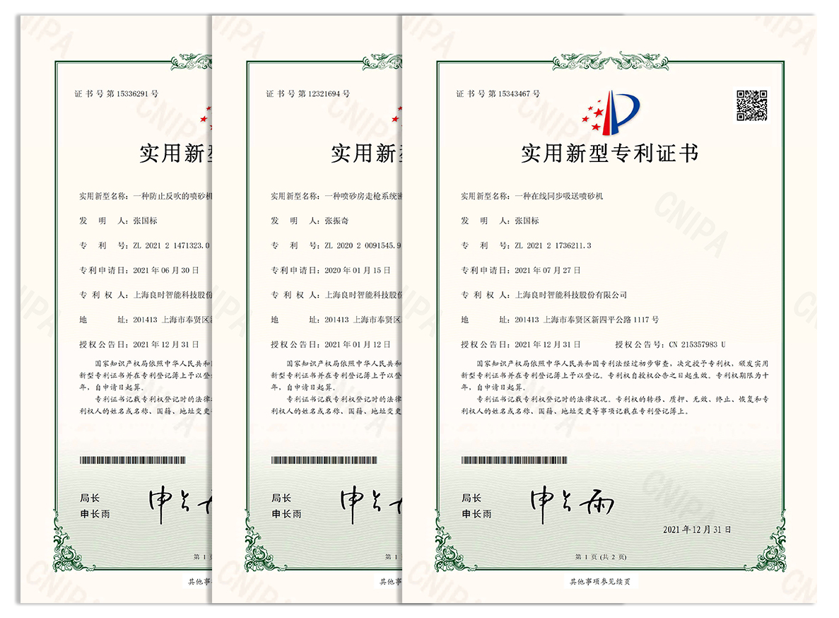 喜訊｜上海良時再獲三項專利證書
