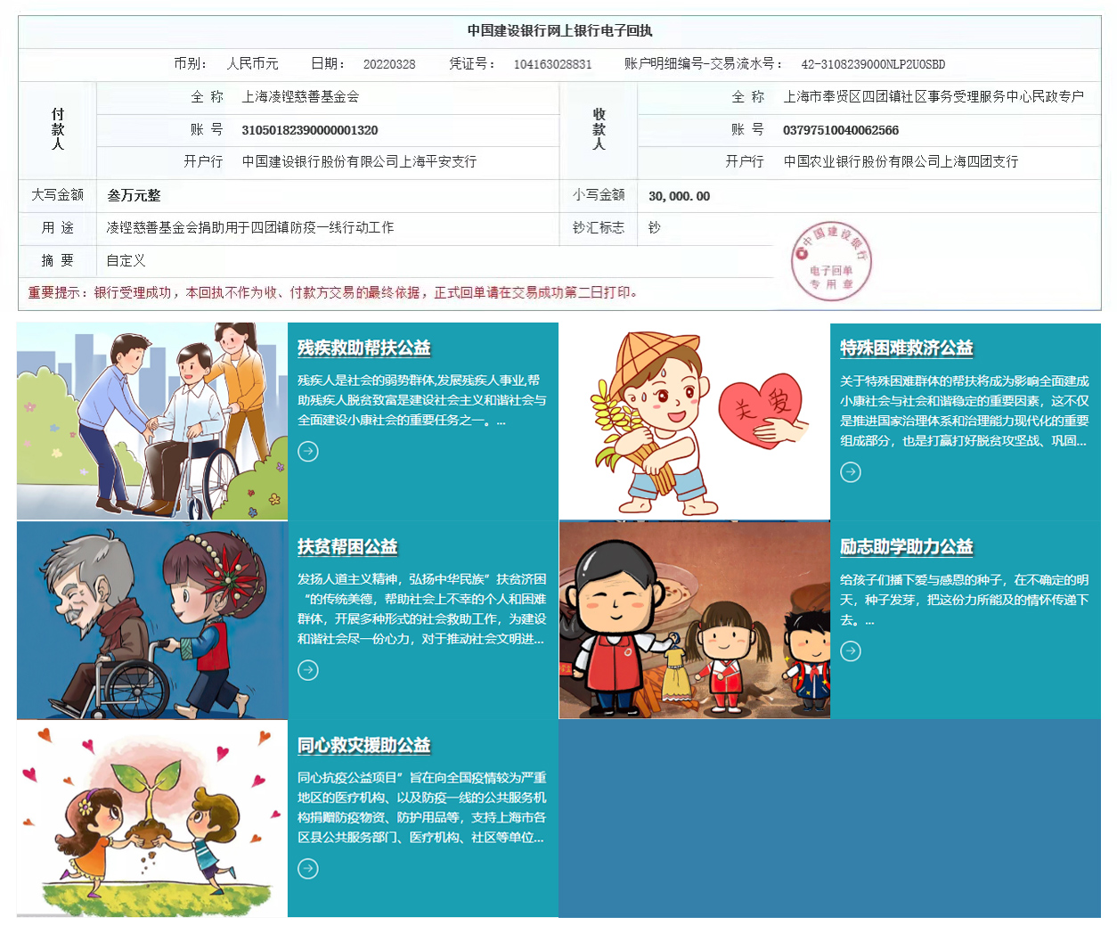 上海良時(shí)智能愛心捐贈，致敬四團(tuán)鎮(zhèn)防疫一線抗疫人員