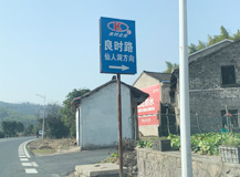 良時路丨良時的慈善意義是美好的、永恒的