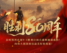 良時(shí)智能與祖國(guó)同慶：共襄閱兵盛典，共祝繁榮昌盛