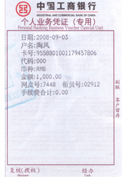 我司對南匯中學(xué)學(xué)生陶鳳助學(xué)活動記實