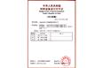 特種設(shè)備設(shè)計(jì)許可證（D1、D2級(jí)壓力容器設(shè)計(jì)）