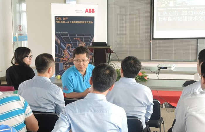ABB機(jī)器人與上海良時(shí)技術(shù)交流