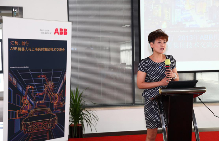 ABB機(jī)器人柳總演講
