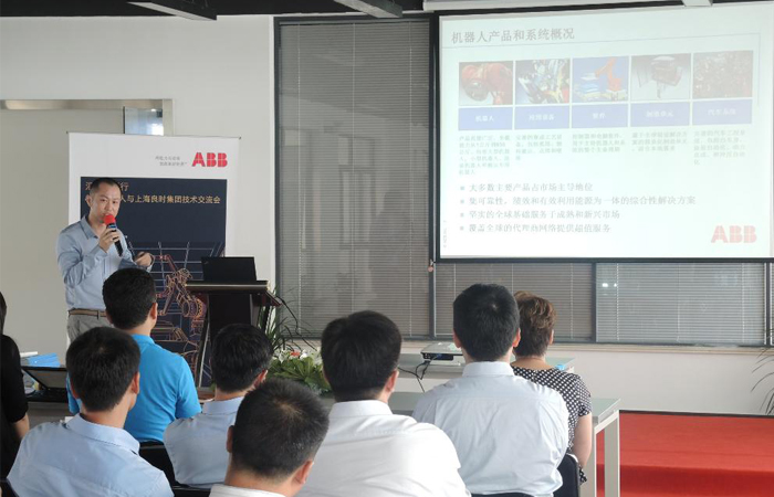 ABB機(jī)器人于經(jīng)理演講